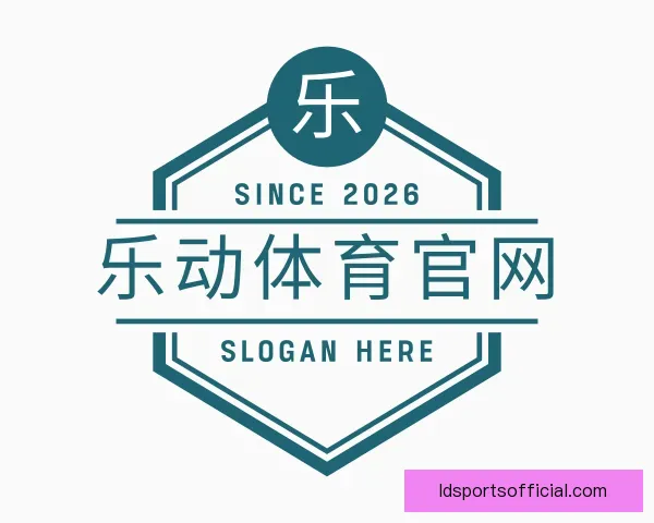 认识乐动体育官网